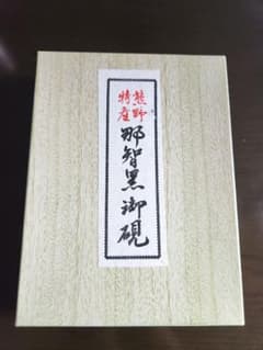 熊野特産　硯　未使用　書道具のサムネイル