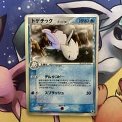 トゲチック δ ☆ 拡張パック さいはての攻防 017/068 - メルカリ