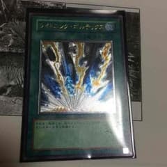 高騰中 ライトニングボルテックス レリーフのサムネイル
