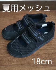 アシックス  メッシュスニーカー 18cmのサムネイル