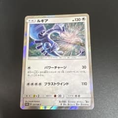 ポケモンカード ルギア PGXスタートデッキWルギアキャンペーン237/SM-P