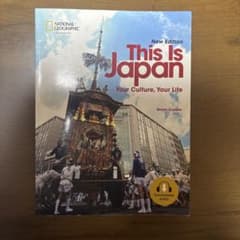 This is japan 教科書のサムネイル
