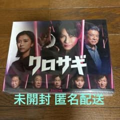 クロサギ(2022年版) Blu-ray BOX〈4枚組〉ブックレット封入 - メルカリ