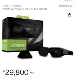 NVIDIA 3D Vision 2 Kitのサムネイル