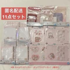 A * 님 [11 점 세트] 이치 반 쿠지 mikko G 상 메모 H 상 푹신 씰
