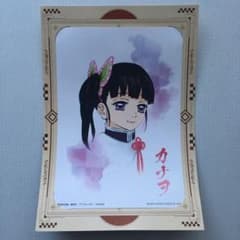 鬼滅の刃 台紙付ミニポスター 栗花落カナヲのサムネイル