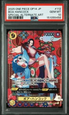 PSA10】 ワンピースカード ボア・ハンコック sp 蒼海の七傑 鑑定品
