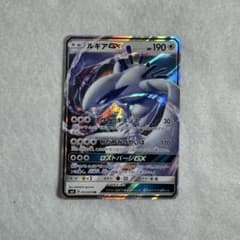 ルギアGX RR SM8 超爆インパクト 072/095のサムネイル
