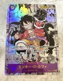 引退。モンキー・D・ルフィ SEC スーパーパラレル(コミパラ) 値下げ可のサムネイル