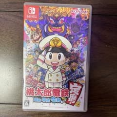桃太郎電鉄のサムネイル