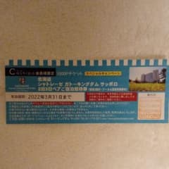 ガトーキングダム札幌のサムネイル