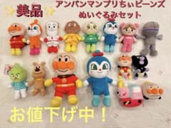 アンパンマン プリちぃビーンズ 他 ぬいぐるみ18体セットのサムネイル
