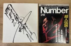 アントニオ猪木直筆サイン色紙 Number 219 号 - メルカリ