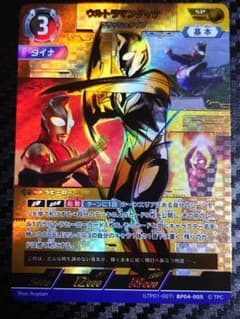 ウルトラマンダイナ フラッシュタイプ SP リミテッドパック01 ウルトラマンダイナ フラッシュタイプ SP リミテッドパック01 - メルカリ