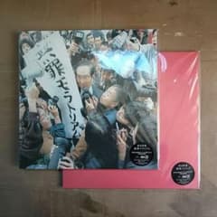 椎名林檎『無罪モラトリアム ＆ 勝訴ストリップ 名盤セット』アナログ盤【未開封】 未開封 廃盤 椎名林檎「無罪モラトリアム」「勝訴ストリップ」アナログ