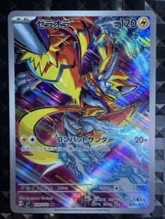 ゼラオラ AR SV7 ステラミラクル 109/102 - メルカリ