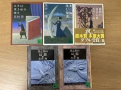 恩田陸 三月は深き紅の淵を 5冊セット 理瀬シリーズのサムネイル