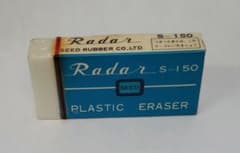 Radar S-150 プラスチック消しゴム　旧デザイン　昭和レトロ文具のサムネイル