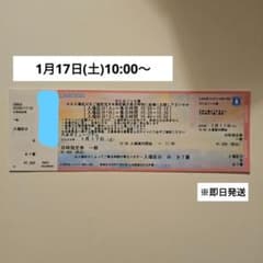 【即日配送】 大たまごっち展 チケット 1月17日10時〜11時入場1枚のサムネイル