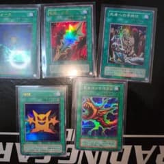 遊戯王OCG 魔法カード 5枚セット ウルトラレア - メルカリ