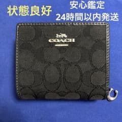 m*i様 【即日発送】COACH シグネチャー 二つ折り財布 ブラックのサムネイル