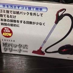 掃除機のサムネイル