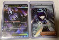 ポケモンカード ムクSR & メガシャンデラex SAR セット - メルカリ