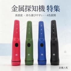 ALPHA TRACKER MC01 ハンディ金属探知機 本体のサムネイル