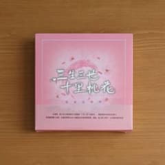 ⚠即購入❌️ 台湾盤 永遠の桃花 三生三世 OST 3CD 中国ドラマ ⚠即購入❌️ 台湾盤 永遠の桃花 三生三世 OST 3CD 中国ドラマ - メルカリ
