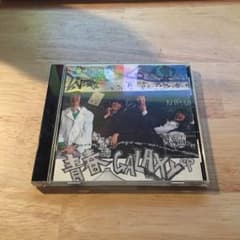おとぎ話 青春GARAXY ep CD 他のサムネイル