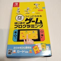 Nintendo Switch ナビつき! はじめてゲームプログラミング✨