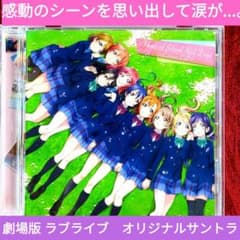 ~극장판 러브라이브! The School Idol Movie 사운드트랙