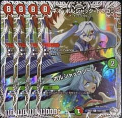 キャラプレミアムトレジャー6枚まとめ売り ボルシャックアークゼオスnex キャラプレミアムトレジャー キャラトレ