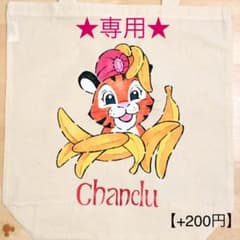ひろ様専用のサムネイル