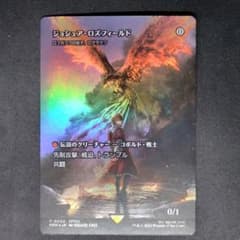 Command ZoneプロモFoil ロフガフフの息子、ログラクフ 日本語版