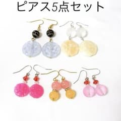 ハンドメイド ピアス5点セット 13 ピアス 5点セット モノクロ ピンク 系 ハンドメイド お得 おまとめ売り