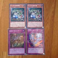 遊戯王 落とし穴のサムネイル