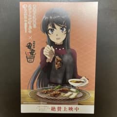 青ブタ 安安 コラボ ポストカードのサムネイル