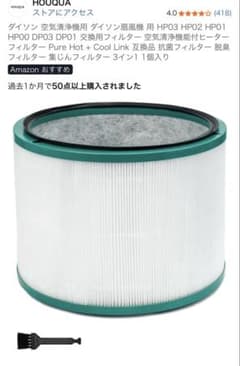 【ひろちゃん専用】HOUQUAのサムネイル