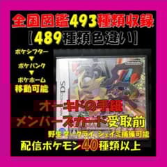 ポケットモンスター プラチナ - メルカリ