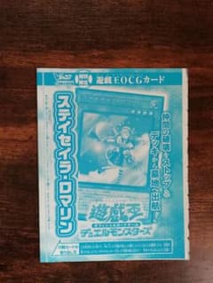 遊戯王　ステイセイラロマリンのサムネイル