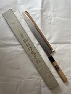 江戸駒作 柳刃包丁 和包丁 240mmのサムネイル