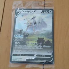 アルセウスV  　未開封のサムネイル