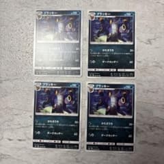 ブラッキー 4枚セット U SM8 超爆インパクト 058/095 - メルカリ