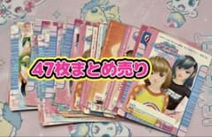 オシャレ魔女ラブandベリー カード 47枚セット まとめ売り - メルカリ