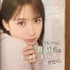 JUNON 切り抜き 切り抜き JUNON（ジュノン）2025年 6・7月合併号[雑誌]《通常版