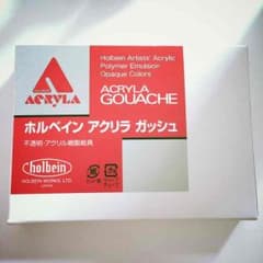 ボルベイン アクリラ ガッシュ新品！！のサムネイル