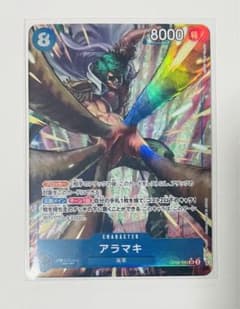 ONEPIECE ワンピースカードゲーム アラマキ SR パラレルのサムネイル