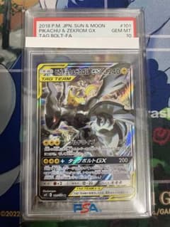 ピカチュウ＆ゼクロム GX SA PSA10 極美品のサムネイル