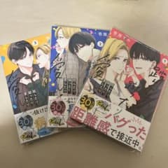 踏んだり、蹴ったり、愛したり1.2.3巻のサムネイル